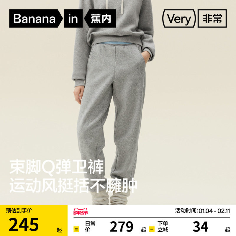 蕉内非常裤502Relax女士束脚灰色卫裤休闲裤女裤运动裤加绒裤子冬,女装/女士精品,休闲裤,淘宝优惠券,粉丝福利购,淘宝优惠卷