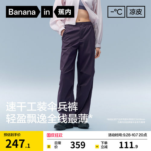 亲肤锁温，柔软绒里，户外舒适不勒腰。
