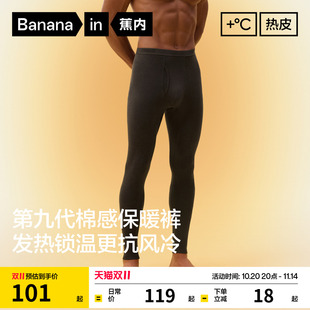 抗静电发热加厚加绒棉裤 冬季 线裤 秋裤 蕉内热皮3系男士 男款 保暖裤