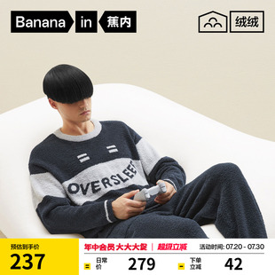 女加绒加厚秋冬款 蕉内绒绒5系星期睡衣男生半边绒情侣家居服套装