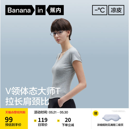 凉皮501CoolV领修身短袖肌底衣