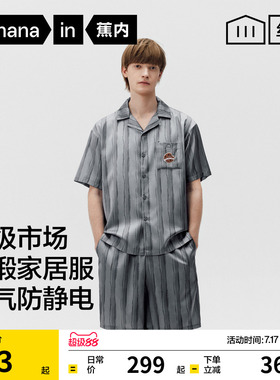 蕉内丝丝520Home男士家居服套装冰丝长袖凉感男款2026新款睡衣夏