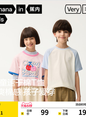 蕉内非常302Regular男童短袖T恤女童棉感卡通上衣运动吸湿速干潮