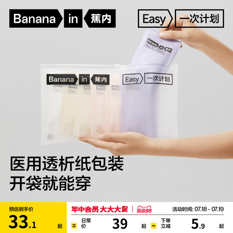 灭菌一次性内裤  透气纯棉裆