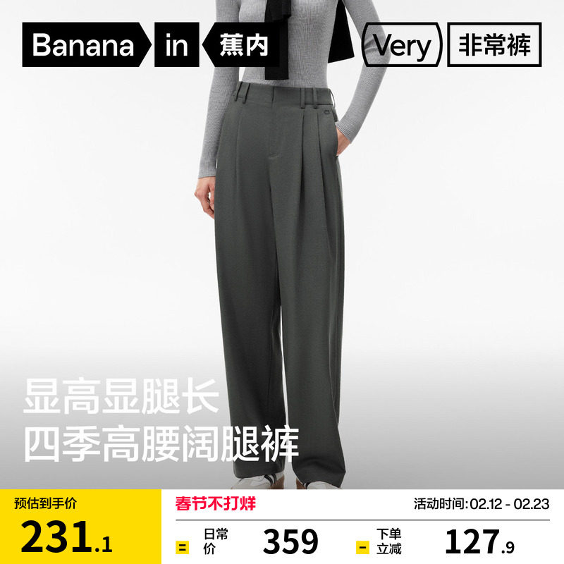 蕉内非常裤505Relax女士阔腿长裤西装裤子黑色休闲裤宽松女裤