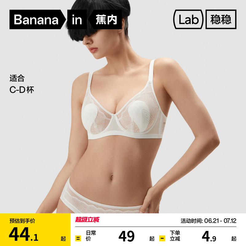 蕉内钛支撑503Air Max文胸性感蕾丝内衣女胸罩大胸显小内裤套装