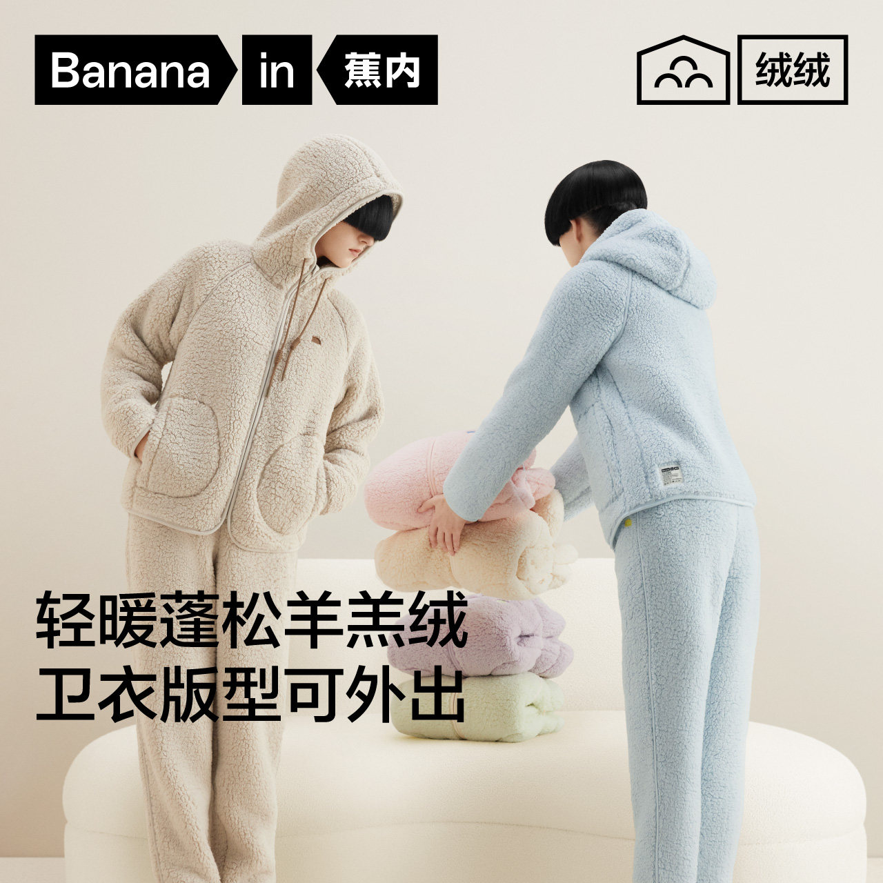 蕉内绒绒506H珊瑚绒男女睡衣秋冬