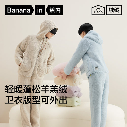 蕉内绒绒506H珊瑚绒男女睡衣秋冬