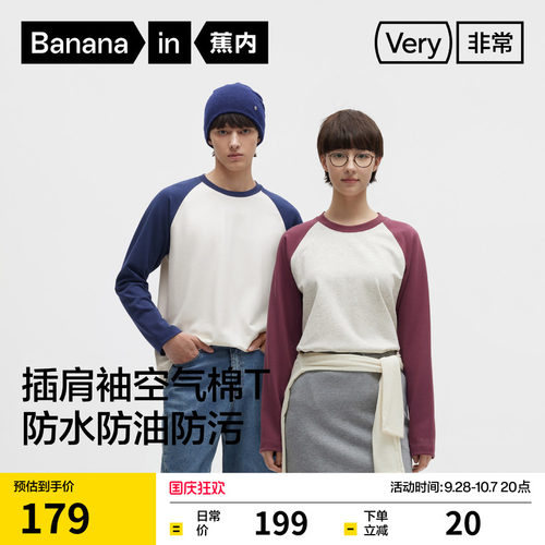 502Regular男女同款三防长袖T恤