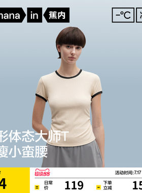 蕉内凉皮501Cool女士圆领肌底衣