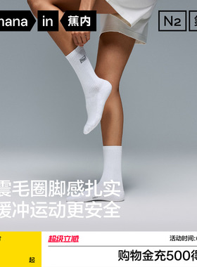 防臭吸汗|蕉内氮气501Dry女运动短袜毛巾袜跑步袜子白色长袜棉袜