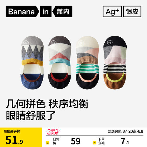 蕉内555C船袜情侣薄款短袜男女士