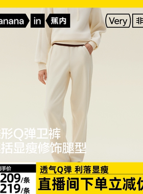 【达人专享】蕉内非常裤503Regular女士五明治锥形卫裤休闲裤加绒
