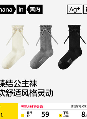 10A抗菌|蕉内银皮506S女士袜子花边蝴蝶结可爱新款吸汗防臭长筒袜