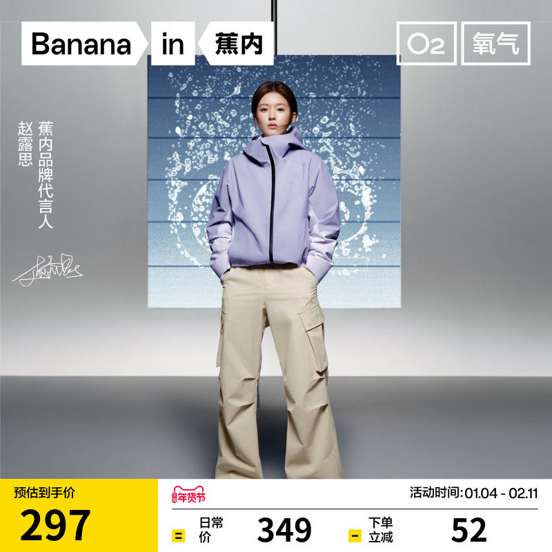 【赵露思同款】蕉内氧气505Proof女士工装长裤三防软壳冲锋伞裤,户外/登山/野营/旅行用品,冲锋裤,淘宝优惠券,粉丝福利购,淘宝优惠卷