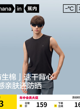 蕉内凉皮502Cool男士速干透气圆领机能背心t恤凉感运动排汗上衣
