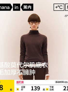 蕉内热皮5系肌底衣女黑色打底衫保暖内衣内搭秋衣