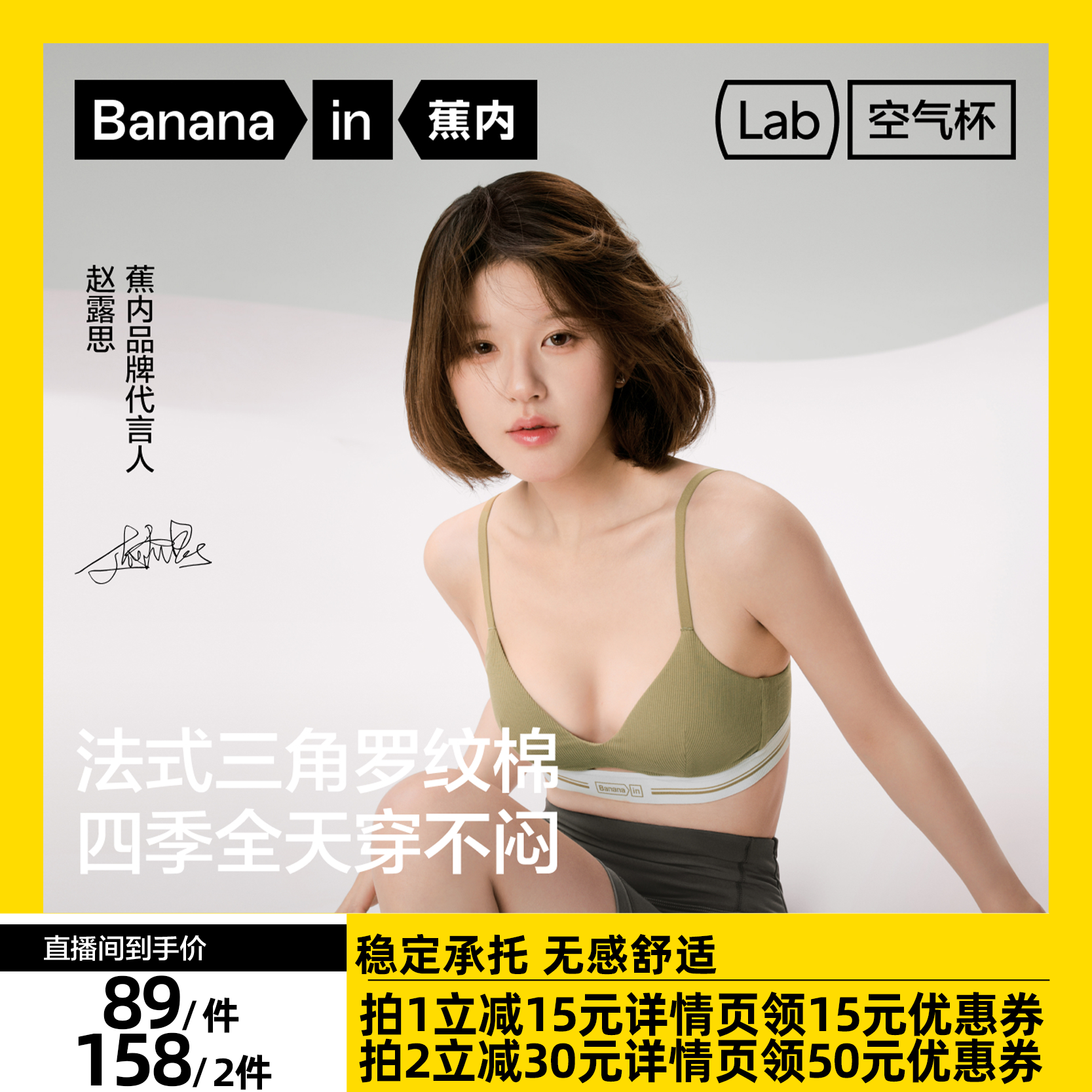 蕉内311S无痕莫代尔薄款文胸