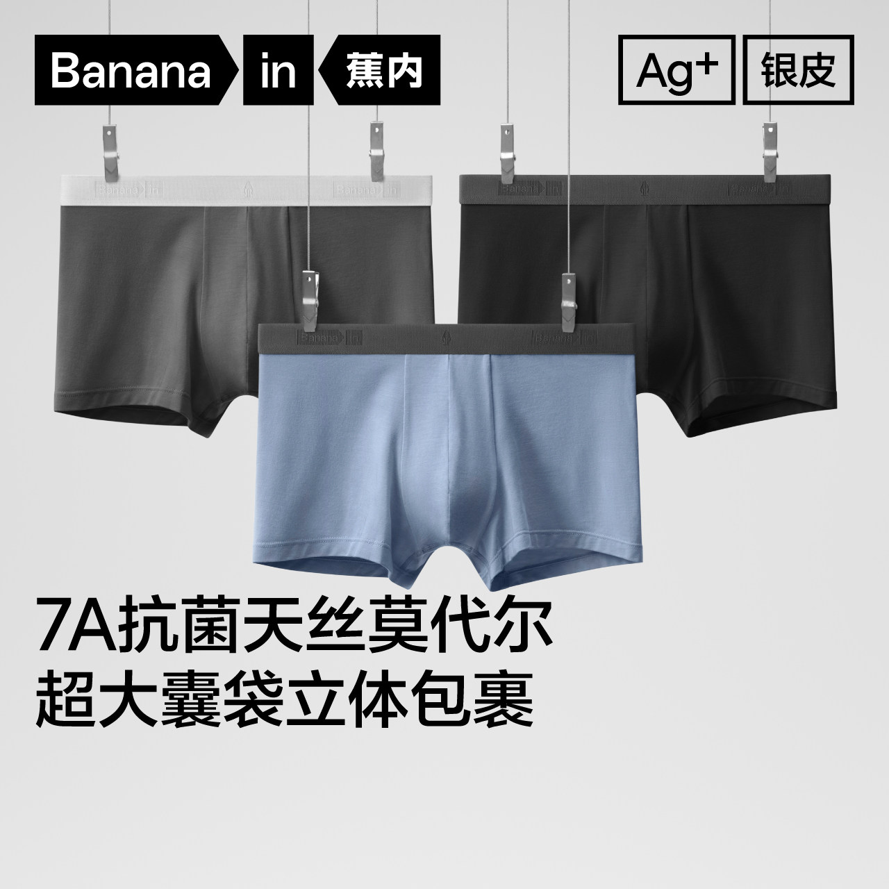 3件|蕉内银皮301Pro男士平角内裤莫代尔纯棉裆透气抗菌四角短裤