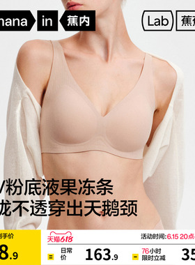 蕉内蕉蕉杯511S深V内衣女小胸聚拢粉底液无痕性感无钢圈文胸胸罩