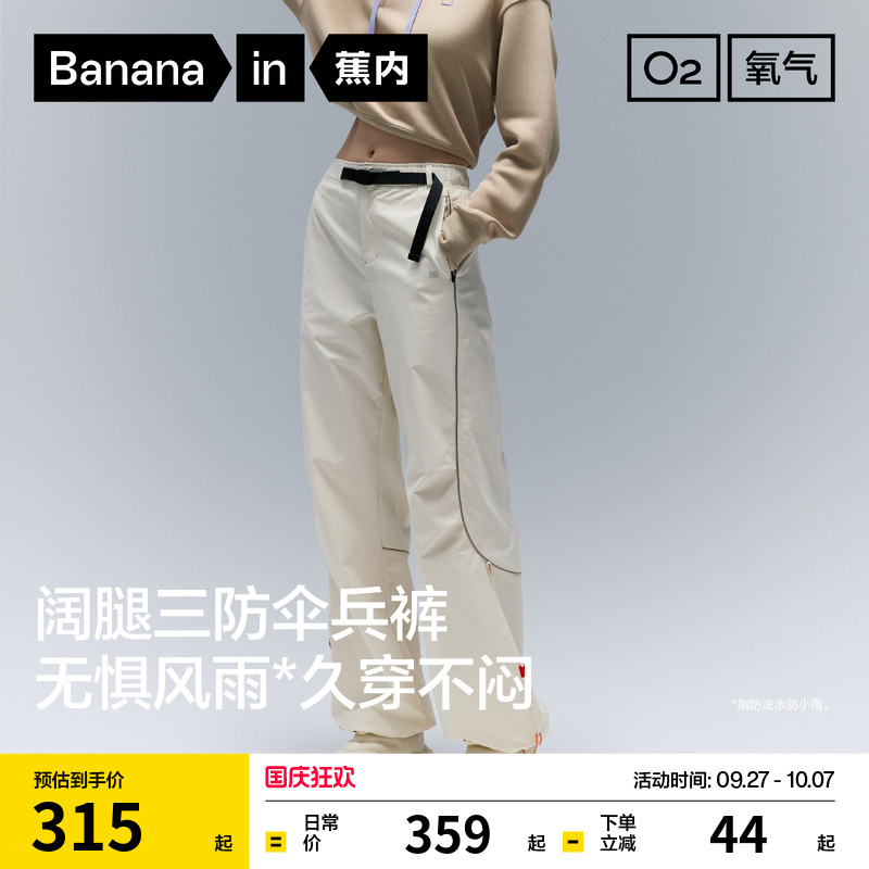 蕉内氧气505Proof三防机能裤