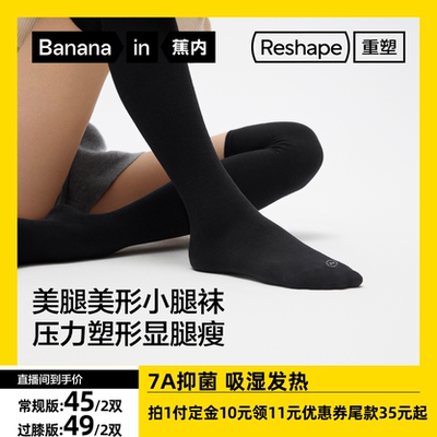 蕉内507S小腿袜压力显瘦长袜女