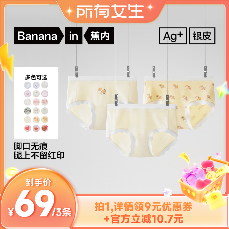 亲肤印花面料 穿着裸感无痕 清新少女感设计