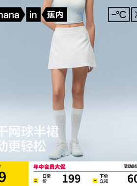 蕉内凉皮305Cool Air女士速干短裙网球半身裙休闲裙子26春夏新款