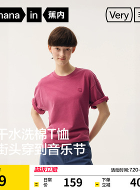 蕉内非常503Relax男女同款速干水洗棉圆领透气休闲短袖t恤上衣
