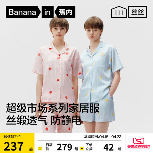 蕉内丝丝520Home女士冰丝家居服短袖长袖带胸垫睡衣女款新款夏季