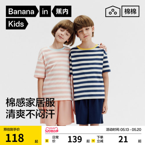蕉内棉棉305Home睡衣家居套装