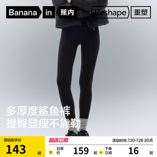 蕉内重塑306Shape女士打底裤提臀显瘦瑜伽裤裤子鲨鱼裤春夏女裤