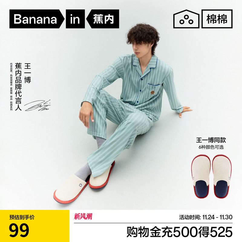 王一博同款棉棉305Home棉拖拖鞋