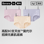 女 无痕透气氨基酸莫代尔三角裤 自播专享 蕉内银皮500E女士内裤