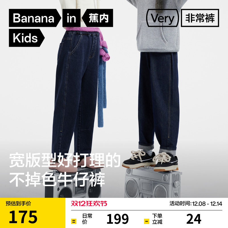 蕉内宽松百搭舒适牛仔裤多口袋