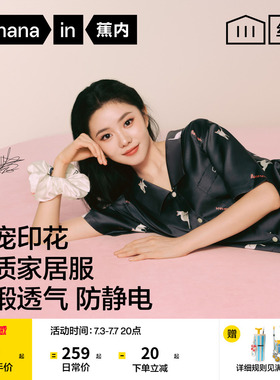 【刘浩存同款】蕉内丝丝520HPets冰丝带胸垫家居服睡衣女款新款夏
