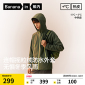防风加绒连帽修身 蕉内热皮501 男士 软壳机能外套冲锋保暖衣夹克