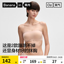 蕉内5系抹胸无肩带内衣女裹胸无痕防滑美背胸罩 刘浩存同款