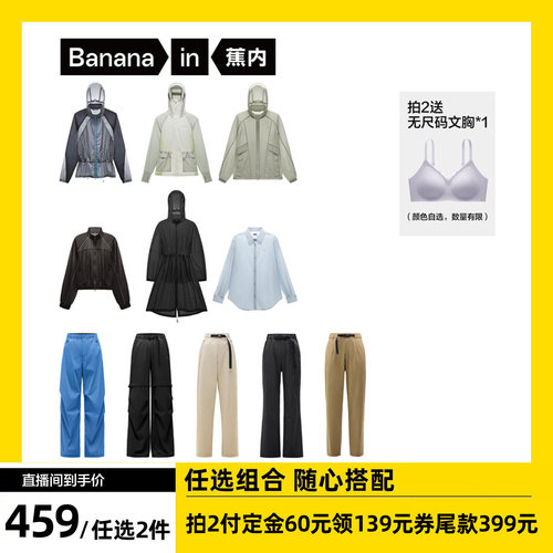 蕉内凉皮503CoolPro女士锥形长裤