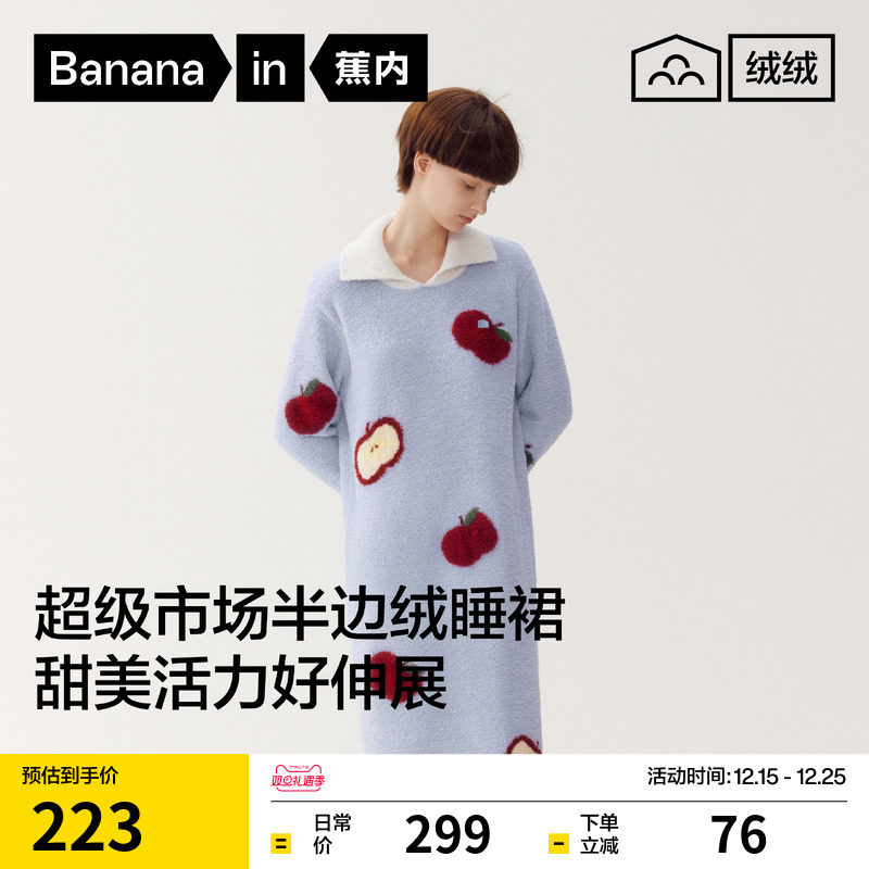 蕉内绒绒520Home女士保暖超级市场半边绒长袖睡裙冬季加绒家居服