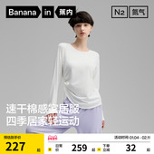 轻运动瑜伽服长袖 睡衣女款 新款 蕉内氮气505Dry家居服套装 冬季