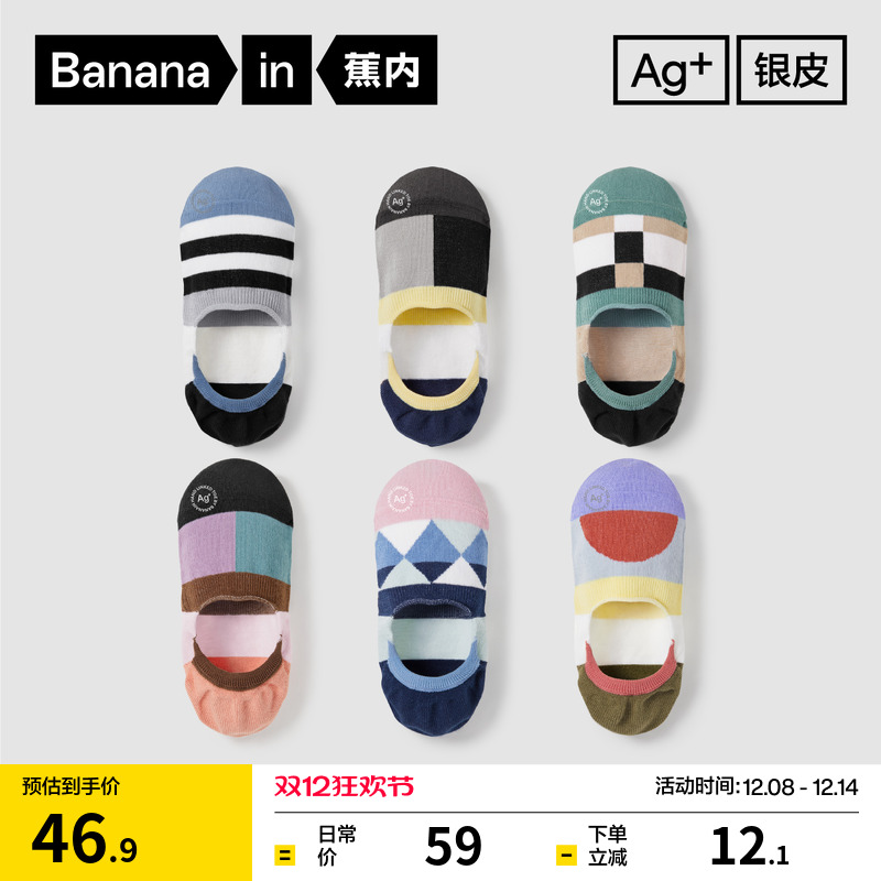 蕉内555C船袜情侣薄款短袜男女士