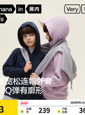 蕉内非常503Relax男女童外套针织连帽休闲儿童卫衣开衫2025新款