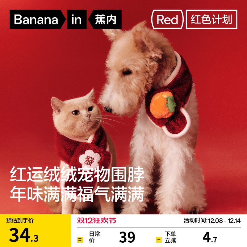 蕉内红色计划520Home围脖