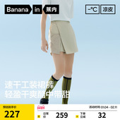 蕉内凉皮505Cool 防晒显瘦速干休闲裤 Pro 女士速干机能裙裤