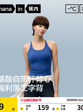 蕉内凉皮501Cool Pro女U领带胸垫背心吊带内搭白色挂脖上衣新款夏