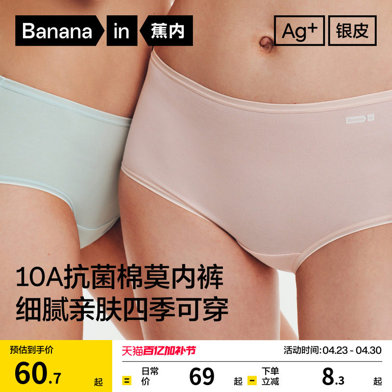 3件|蕉内银皮300S女士内裤纯棉透气裆莫代尔短裤低腰高级三角裤女