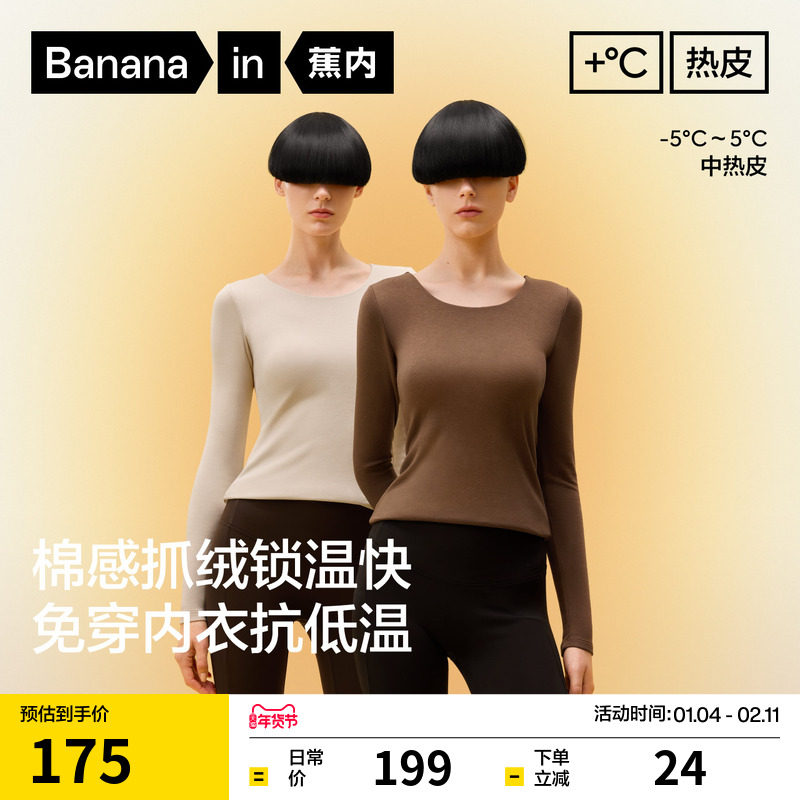 蕉内热皮302++女士保暖上衣打底带杯免穿文胸秋衣秋裤修身内衣,女装/女士精品,T恤,淘宝优惠券,粉丝福利购,淘宝优惠卷