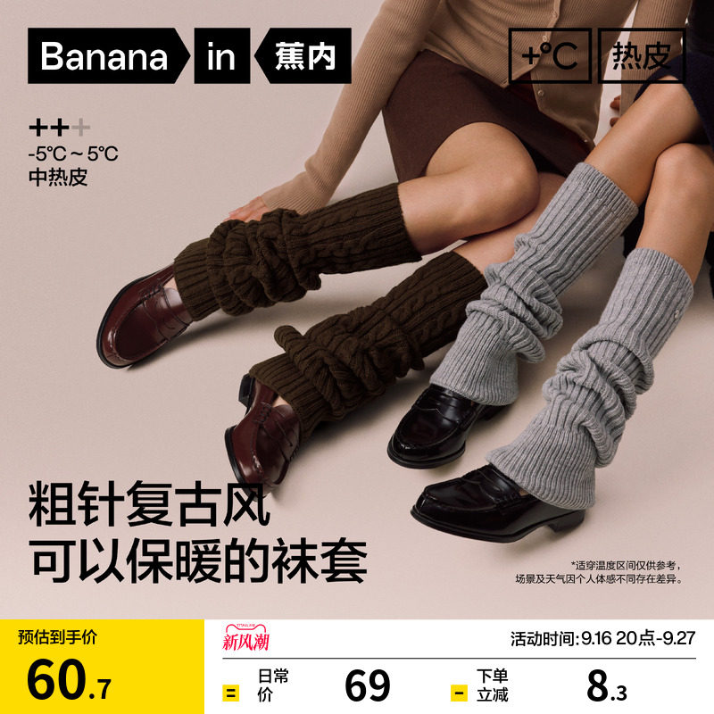 锁温保暖|蕉内热皮502++女士堆堆袜粗针肌理腿套Y2K复古袜套可爱图片