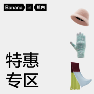 【特惠专区】蕉内热皮男士触屏针织手套情侣女士骑行保暖秋冬围巾